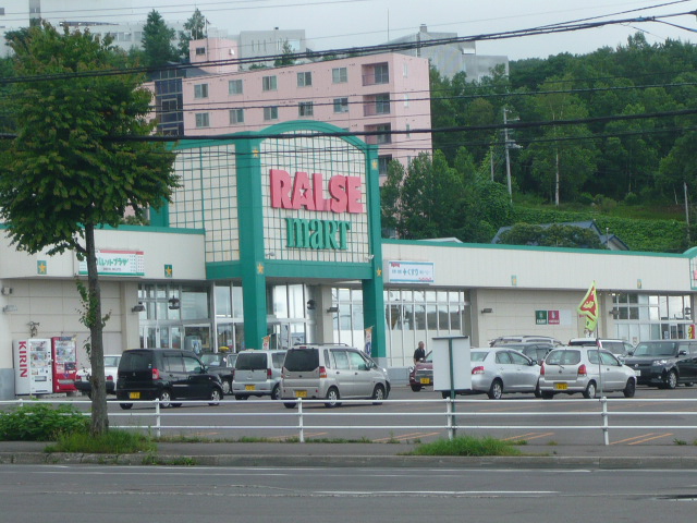 Supermarket. Raruzumato Katsuraoka store up to (super) 753m