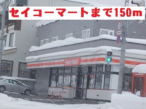 Convenience store. 150m until Seicomart (convenience store)