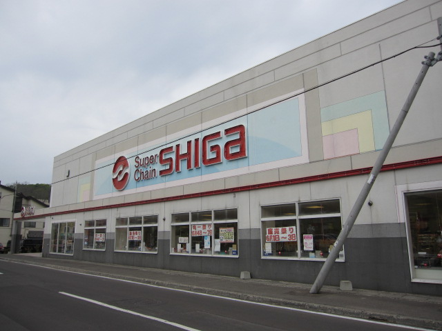 Supermarket. 1302m up to super chain Shiga Otaru Okusawa store (Super)