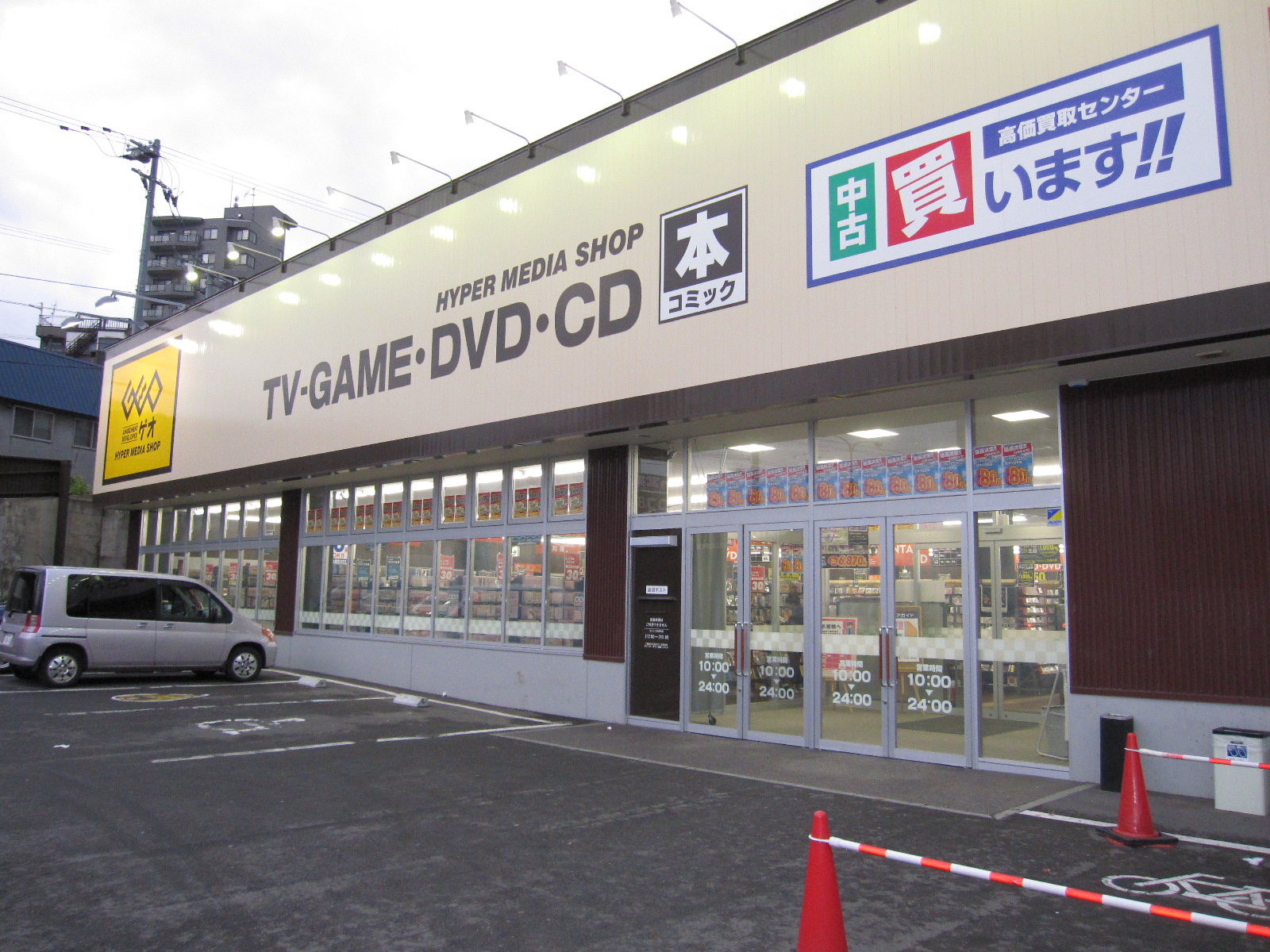 Rental video. GEO Otaru shop 322m up (video rental)