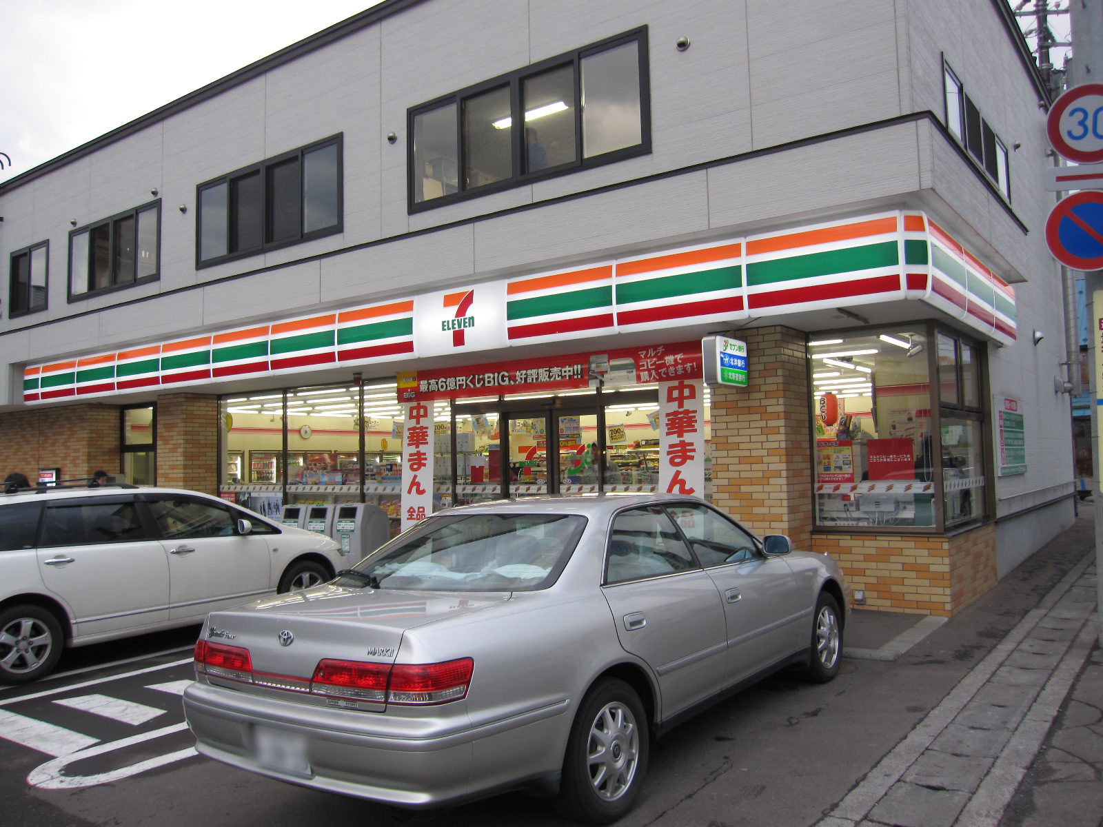 Convenience store. Seven-Eleven Otaru Nobuka store up (convenience store) 276m