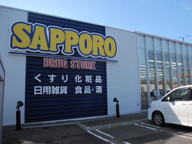 Dorakkusutoa. Sapporo drugstores Otaru green shop 509m until (drugstore)