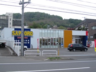 Dorakkusutoa. Sapporo drugstores Otaru green shop 925m until (drugstore)