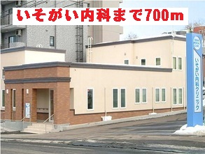 Hospital. Isogai 700m until the Department of Internal Medicine (hospital)