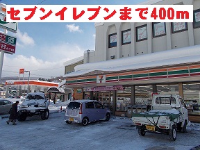 Convenience store. Seven-Eleven (convenience store) to 400m