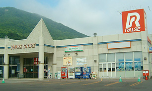 Supermarket. Raruzumato Katsuraoka store up to (super) 580m