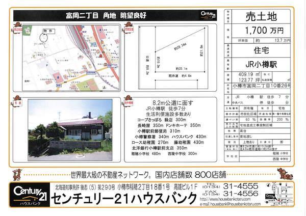 Compartment figure. Land price 17 million yen, Land area 409.19 sq m