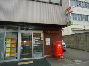 post office. 687m to Otaru Nagahashi four post office