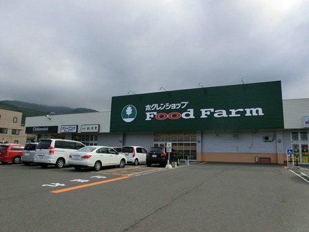 Supermarket. Hokuren shop FoodFarm Asari store up to (super) 591m