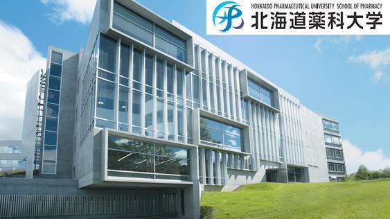 University ・ Junior college. Hokkaido College of Pharmacy (University of ・ 558m up to junior college)