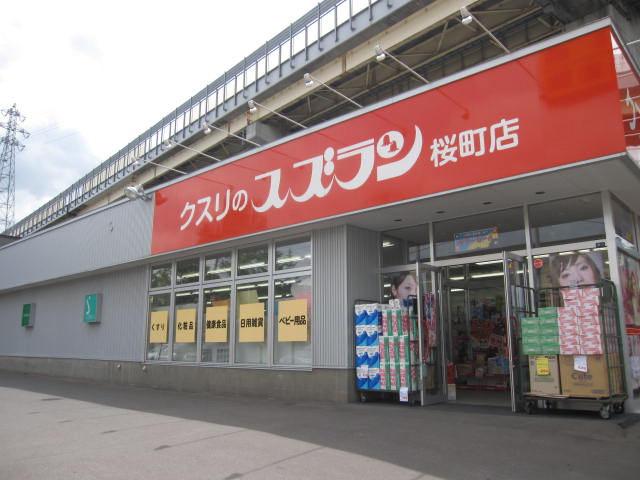 Dorakkusutoa. Medicine of lily of the valley Sakuramachi shop 646m until (drugstore)