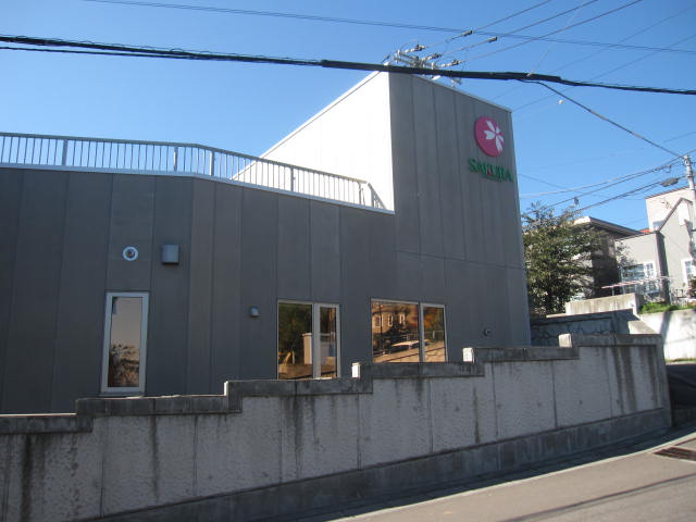 kindergarten ・ Nursery. Sakura kindergarten (kindergarten ・ 1175m to the nursery)