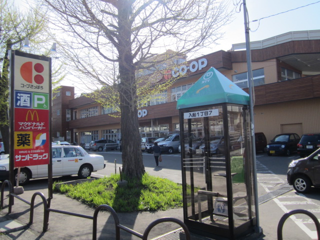 Supermarket. 1304m until KopuSapporo Otaru Minamiten (super)