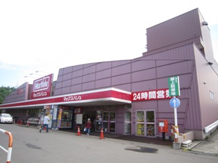 Supermarket. Maxvalu Temiya store up to (super) 1746m
