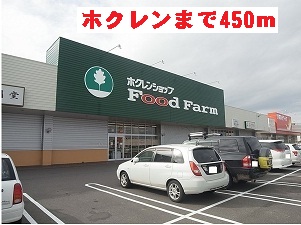 Supermarket. Hokuren shop Asari store up to (super) 450m