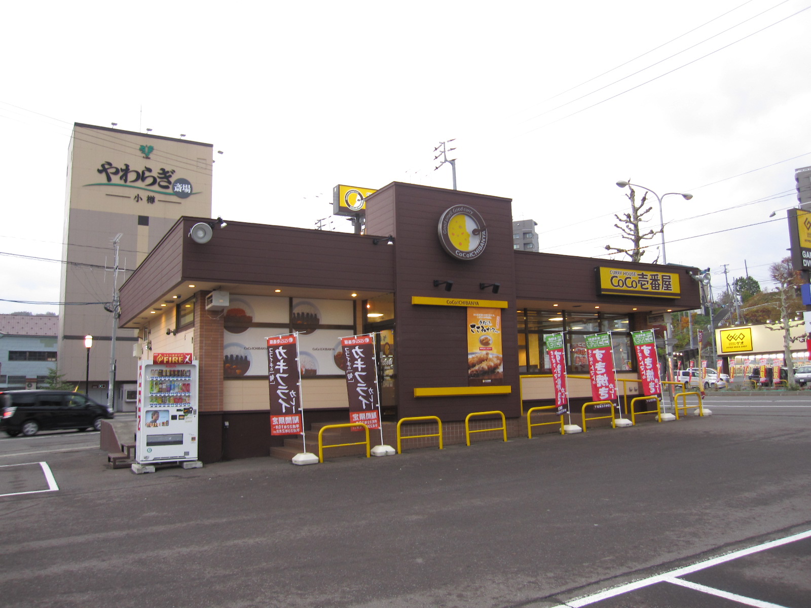 restaurant. CoCo Ichibanya Otaru Arihoro cho shop 930m until the (restaurant)