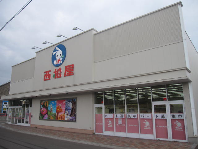 Shopping centre. Nishimatsuya Otaru store up to (shopping center) 872m