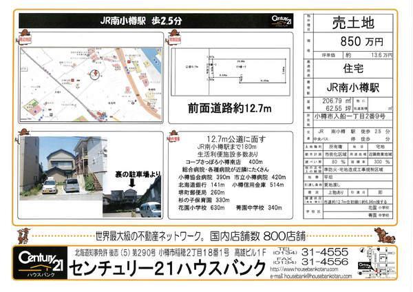 Compartment figure. Land price 8.5 million yen, Land area 206.79 sq m