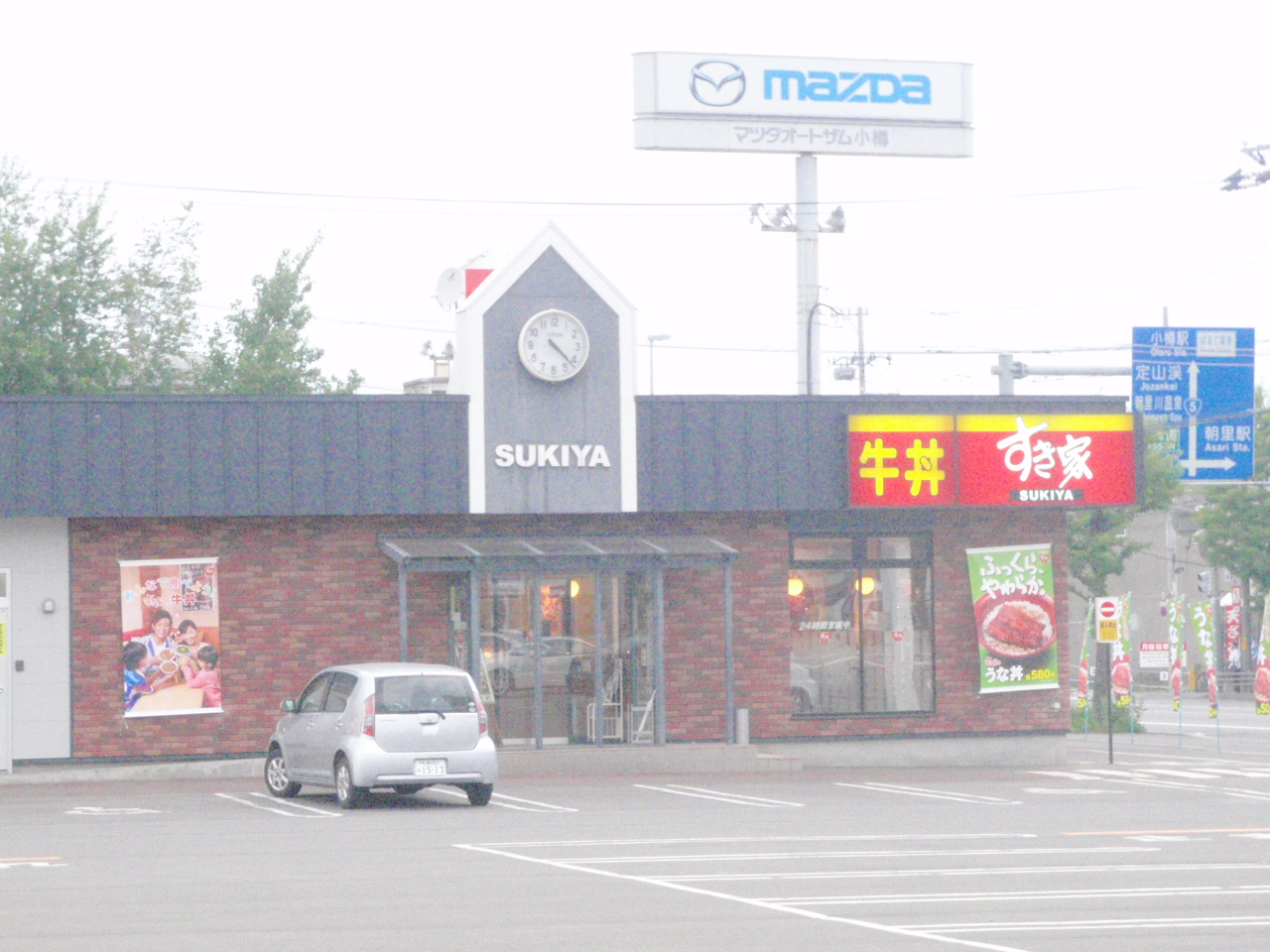 restaurant. 1495m to Sukiya No. 5 Otaru Asari shop (restaurant)