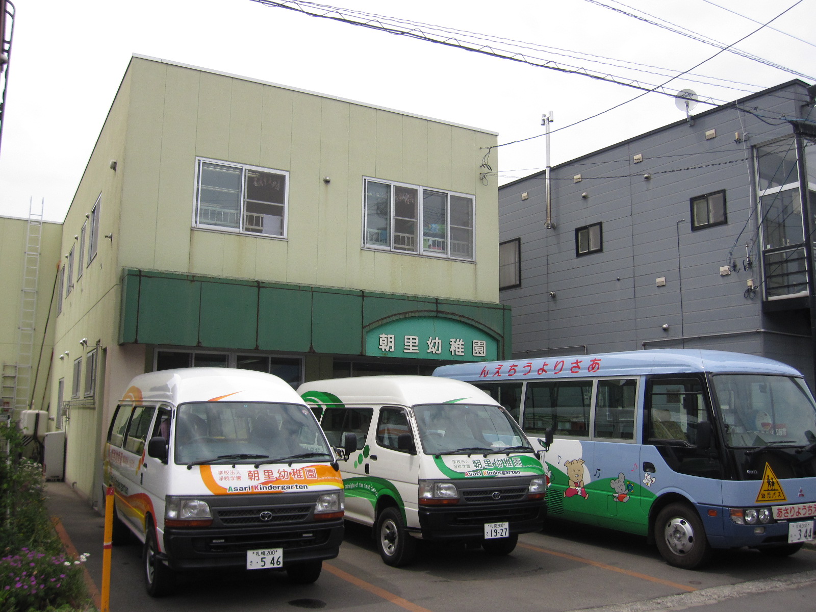 kindergarten ・ Nursery. Asari kindergarten (kindergarten ・ 1001m to the nursery)