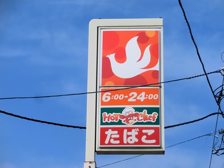 Convenience store. Seicomart Otaru Irifune store up (convenience store) 605m