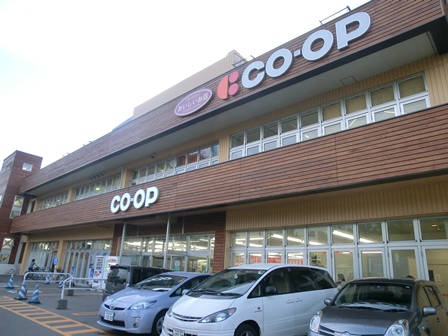 Supermarket. 990m until KopuSapporo Otaru Minamiten (super)