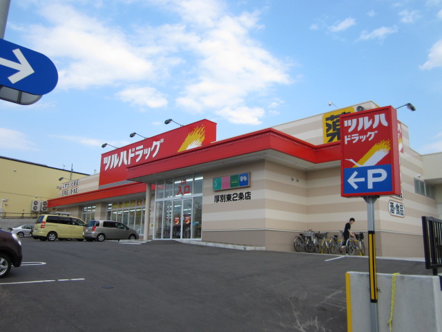 Dorakkusutoa. Tsuruha drag Atsubetsu east Article 2 store (drugstore) to 400m