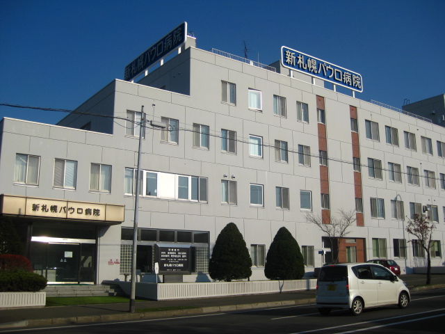 Hospital. 194m until the medical corporation Zhongshan Association Shin Sapporo Paul Hospital (Hospital)