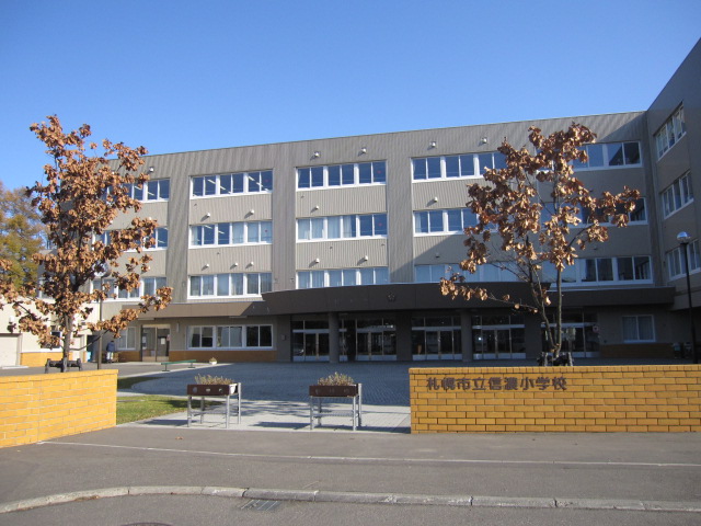 Primary school. 473m to Sapporo Municipal Shinano elementary school (elementary school)