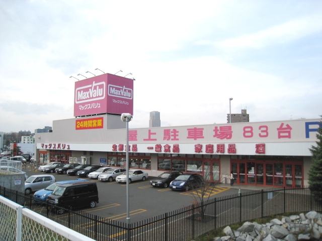 Supermarket. Maxvalu Atsubetsu Higashiten to (super) 981m