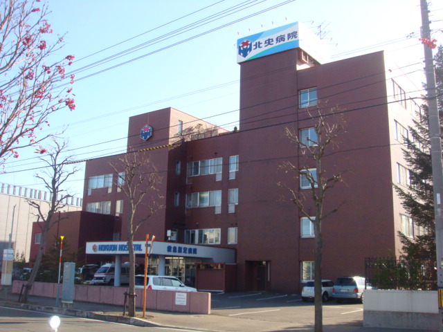 Hospital. 1089m up courage Board medical corporations Hokuo hospital (hospital)