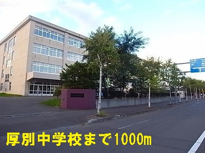 Junior high school. Atsubetsu 1000m until junior high school (junior high school)