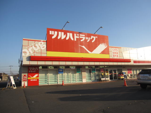 Dorakkusutoa. Tsuruha drag Atsubetsuminami shop 916m until (drugstore)