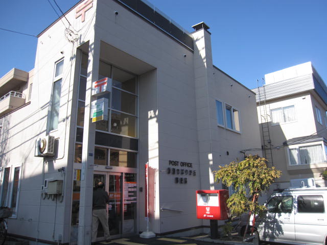 post office. Atsubetsu Hibarigaoka 732m to the post office (post office)