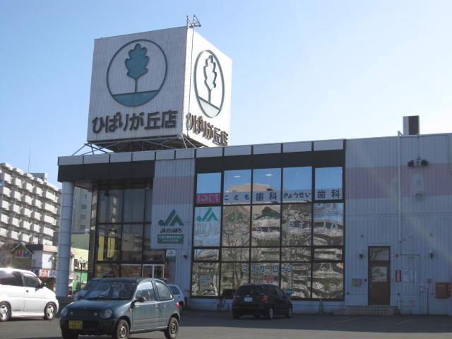 Supermarket. Hokuren shop Hibarigaoka store up to (super) 565m