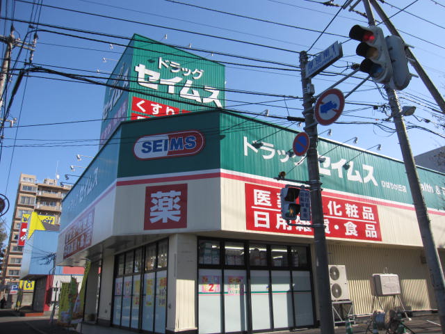 Dorakkusutoa. Drag Seimusu Nangodori Hibarigaoka shop 692m until (drugstore)