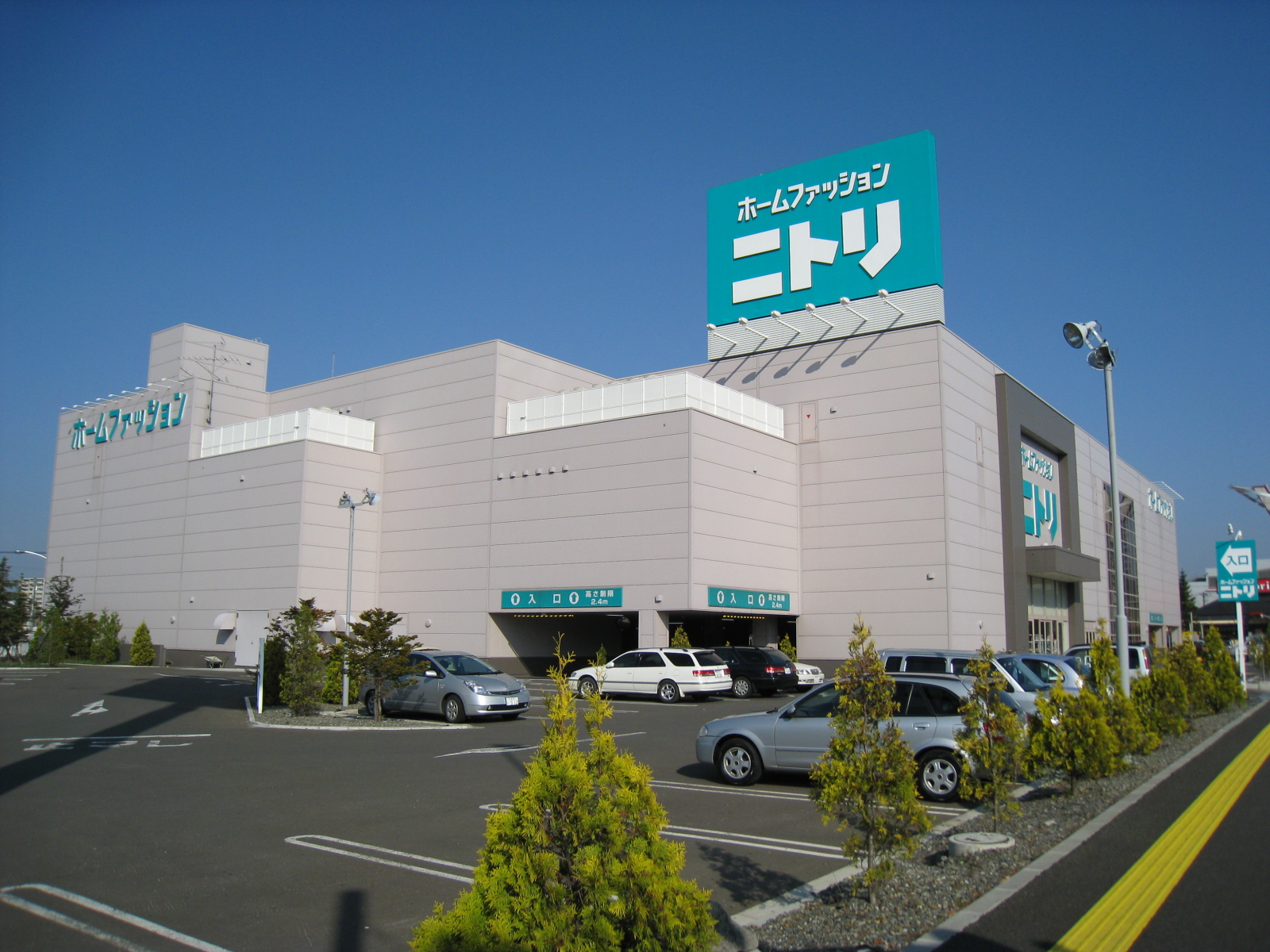 Home center. 220m to Nitori Atsubetsu store (hardware store)