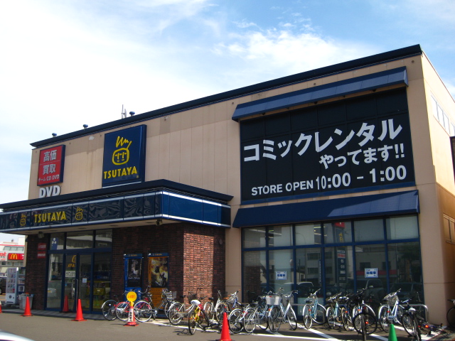 Rental video. TSUTAYA Atsubetsu Hibarigaoka shop 340m up (video rental)