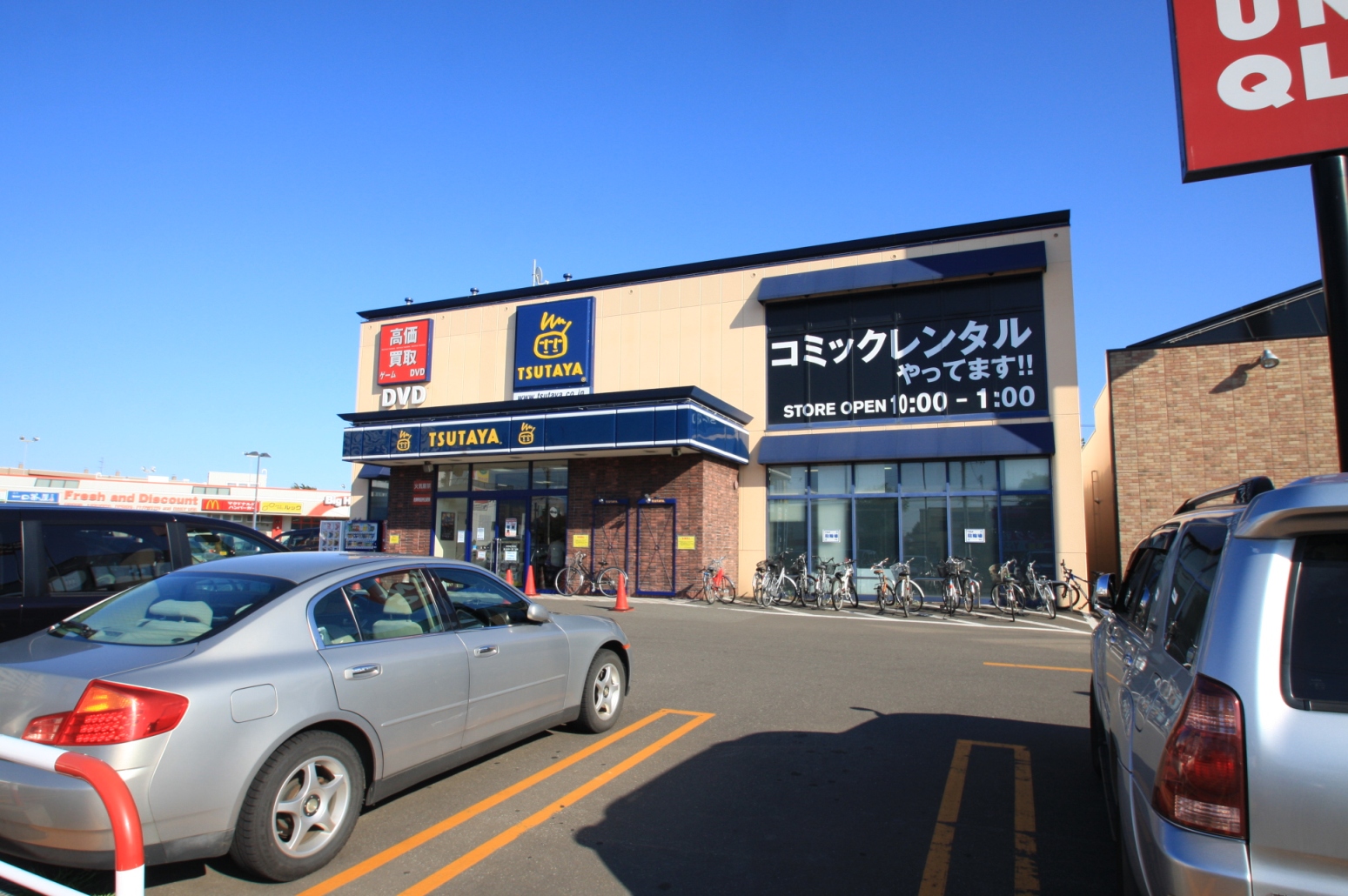 Shopping centre. Uniqlo Hibarigaoka Town Plaza store until the (shopping center) 968m
