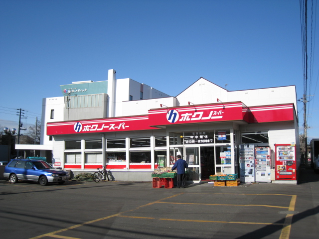 Supermarket. Hoku no super Atsubetsu Article 5 store up to (super) 265m