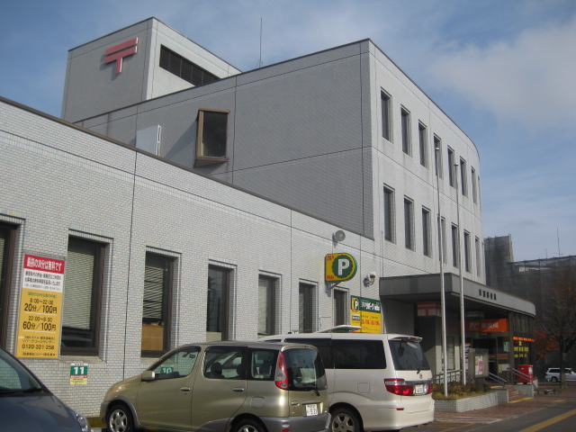 post office. Atsubetsu 271m until the post office (post office)