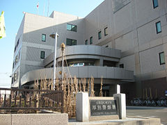 Police station ・ Police box. Atsubetsu police station (police station ・ Until alternating) 1105m