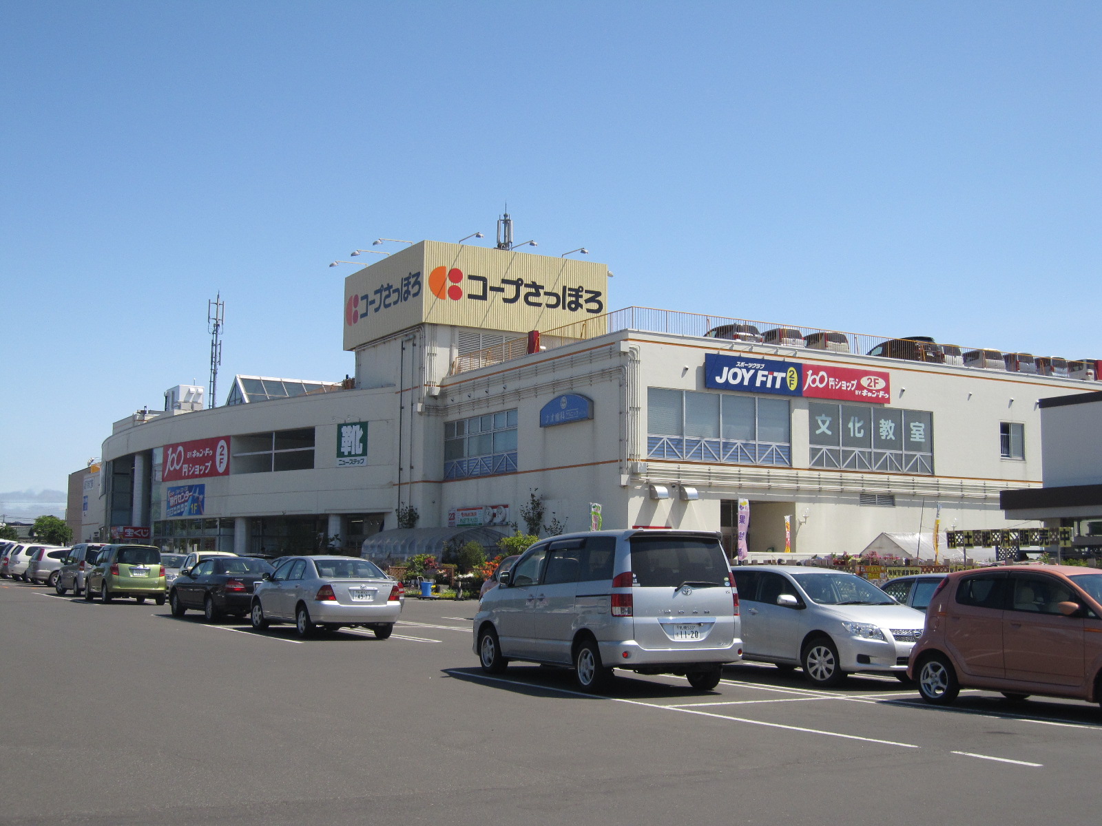 Supermarket. KopuSapporo Hiraoka store up to (super) 1739m