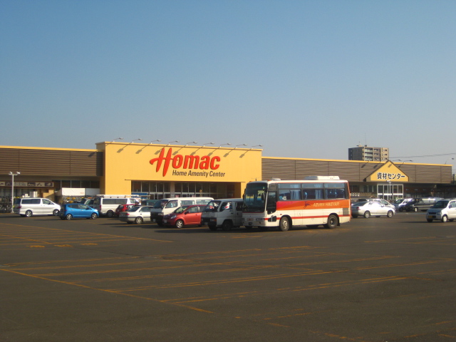 Home center. Homac Corporation Atsubetsu 600m to Higashiten (hardware store)