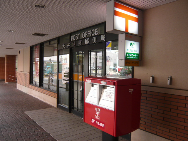 post office. Oyachihigashi 891m until the post office (post office)