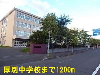 Junior high school. Atsubetsu 1200m until junior high school (junior high school)