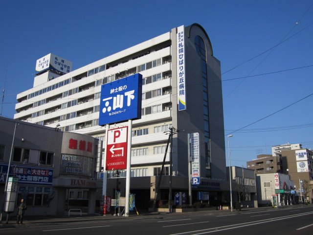 Hospital. 90m to medical corporation Jun Kazue Sapporo Hibarigaoka hospital (hospital)