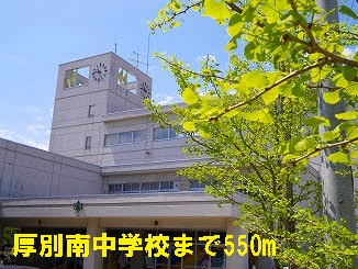 Junior high school. Atsubetsuminami 550m until junior high school (junior high school)