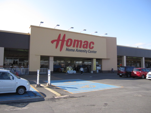 Home center. Homac Corporation Atsubetsunishi store up (home improvement) 386m