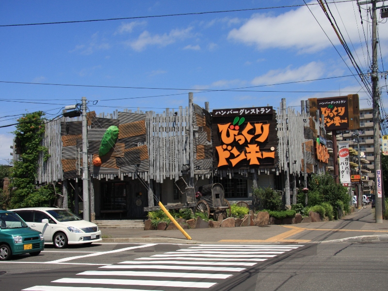 restaurant. 595m until surprised Donkey Oyachi store (restaurant)